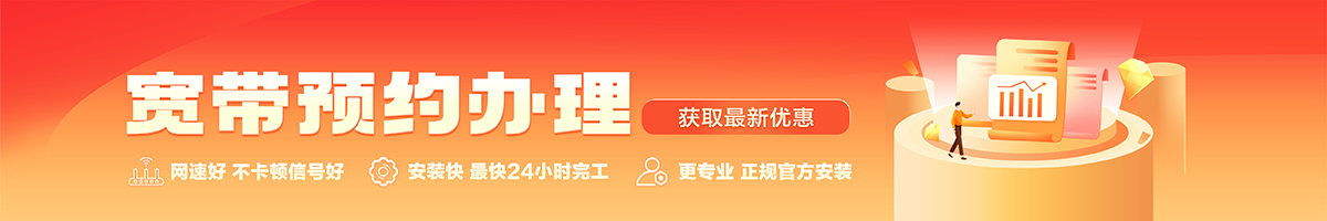 丰县宽带在线办理入口